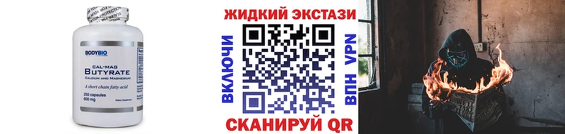 kraken зеркало  Ладушкин  Бутират вода 