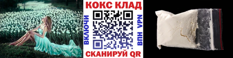КОКАИН 99% Ладушкин