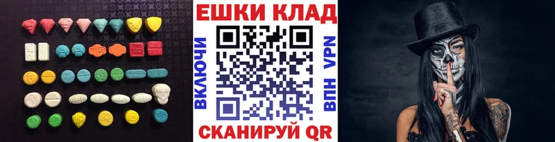 ЭКСТАЗИ 250 мг  Ладушкин 
