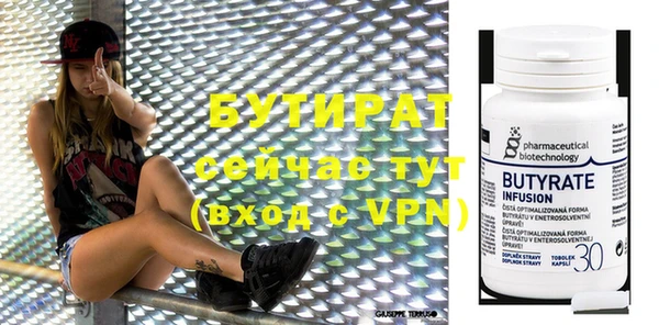 стафф Балахна