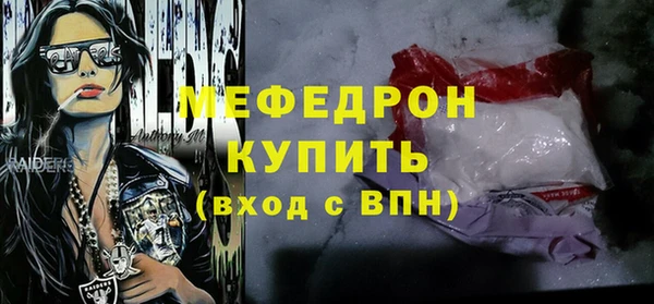 стафф Балахна