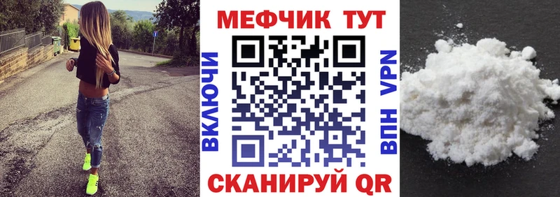 Меф mephedrone  ОМГ ОМГ сайт  Ладушкин 