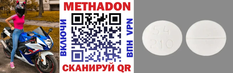 МЕТАДОН methadone  Ладушкин 